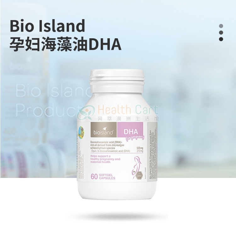 Bio Island  孕妇DHA胶囊 60粒 （帮助胎儿发育） - @bio island dha for pregnancy 60 softgel capsules - 11 - Healthcart 网萃澳洲生活馆