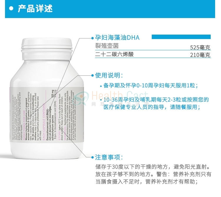 Bio Island  孕妇DHA胶囊 60粒 （帮助胎儿发育） - @bio island dha for pregnancy 60 softgel capsules - 14 - Healthcart 网萃澳洲生活馆