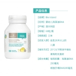 Bio Island 婴幼儿高纯度DHA胶囊 60粒 28天婴儿适用 - bio island dha kids 60 capsules - 3    - Healthcart 网萃澳洲生活馆