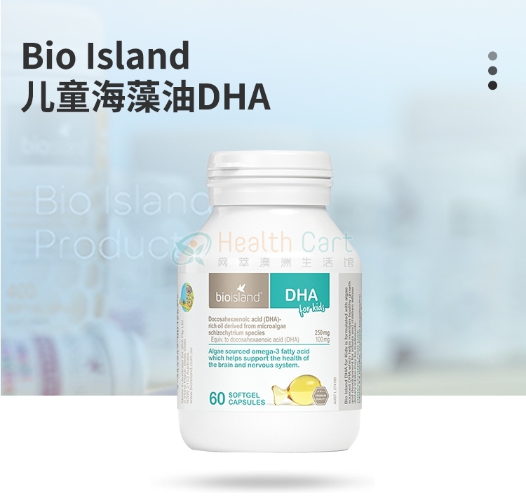 Bio Island DHA Kids 60 Capsules - @bio island dha kids 60 capsules - 10 - Health Cart