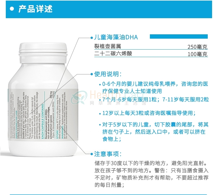 Bio Island 婴幼儿高纯度DHA胶囊 60粒 28天婴儿适用 - @bio island dha kids 60 capsules - 13 - Healthcart 网萃澳洲生活馆