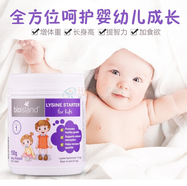 Bio Island 黄金助长素一阶段  150g - @bio island lysine starter for kids 150g oral powder - 6 - Healthcart 网萃澳洲生活馆