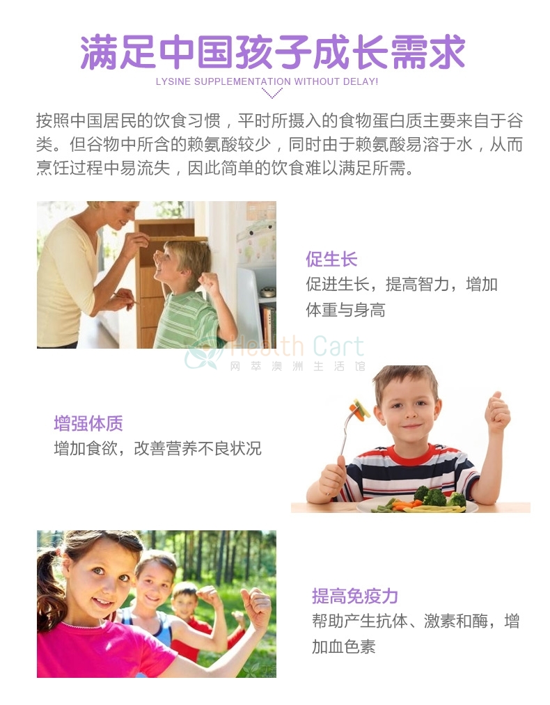 Bio Island 黄金助长素一阶段  150g - @bio island lysine starter for kids 150g oral powder - 11 - Healthcart 网萃澳洲生活馆