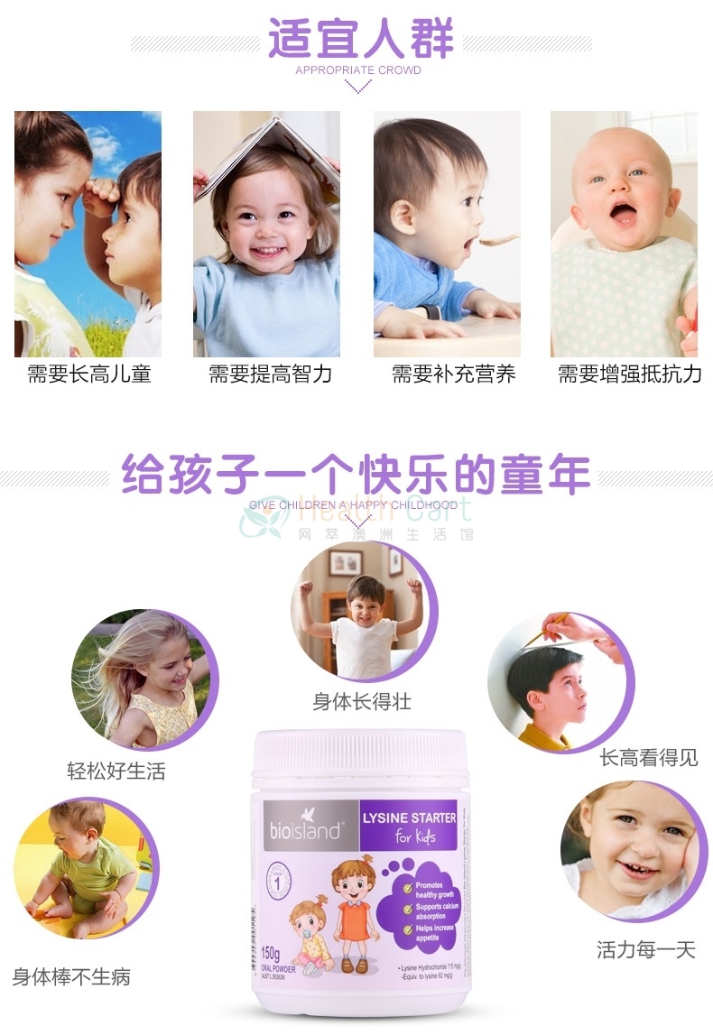 Bio Island 黄金助长素一阶段  150g - @bio island lysine starter for kids 150g oral powder - 12 - Healthcart 网萃澳洲生活馆