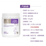 Bio Island 黄金助长素一阶段  150g - bio island lysine starter for kids 150g oral powder - 16    - Healthcart 网萃澳洲生活馆