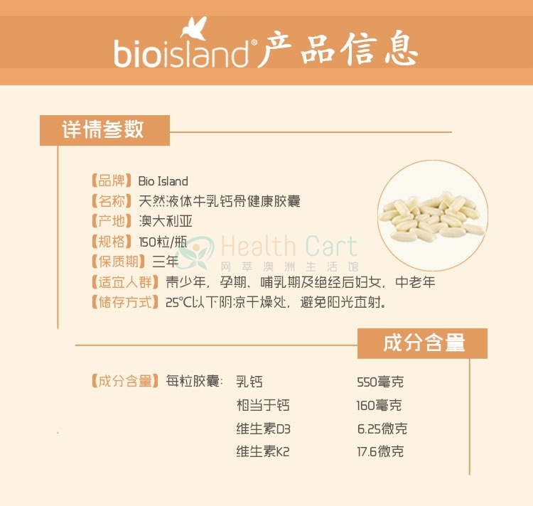 BioIsland  液体牛乳钙胶囊150粒 - @bio island milk calcium bone care - 6 - Healthcart 网萃澳洲生活馆