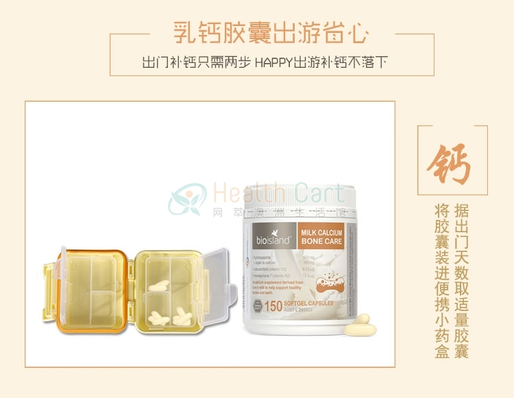 BioIsland  液体牛乳钙胶囊150粒 - @bio island milk calcium bone care - 10 - Healthcart 网萃澳洲生活馆