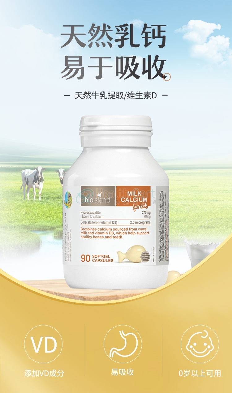 BIO ISLAND 液体乳钙软胶囊 90粒 - @bio island milk calcium kids 90 capsules - 4 - Healthcart 网萃澳洲生活馆