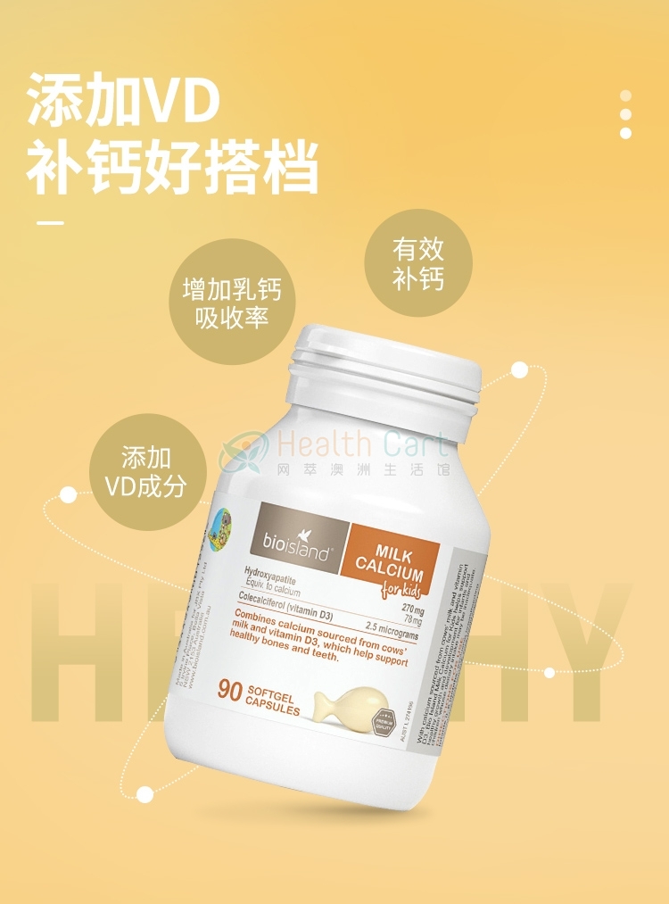 BIO ISLAND 液体乳钙软胶囊 90粒 - @bio island milk calcium kids 90 capsules - 5 - Healthcart 网萃澳洲生活馆