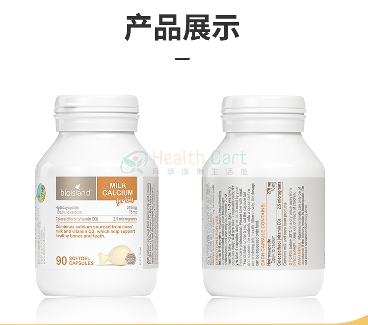 BIO ISLAND 液体乳钙软胶囊 90粒 - @bio island milk calcium kids 90 capsules - 12 - Healthcart 网萃澳洲生活馆