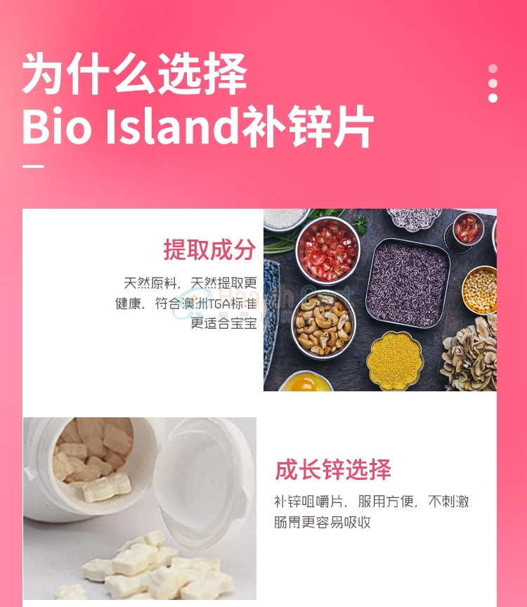 Bio Island Zinc 120 Chewable Tablets - @bio island zinc 120 chewable tablets - 8 - Health Cart