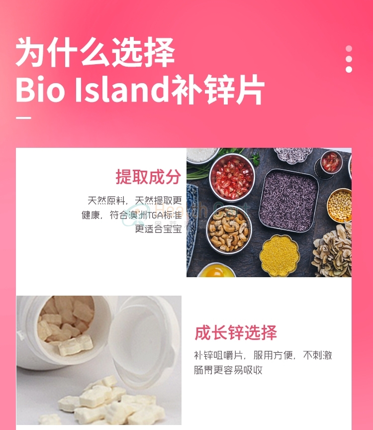 BIO ISLAND 婴幼儿天然补锌咀嚼片 - @bio island zinc 120 chewable tablets - 8 - Healthcart 网萃澳洲生活馆