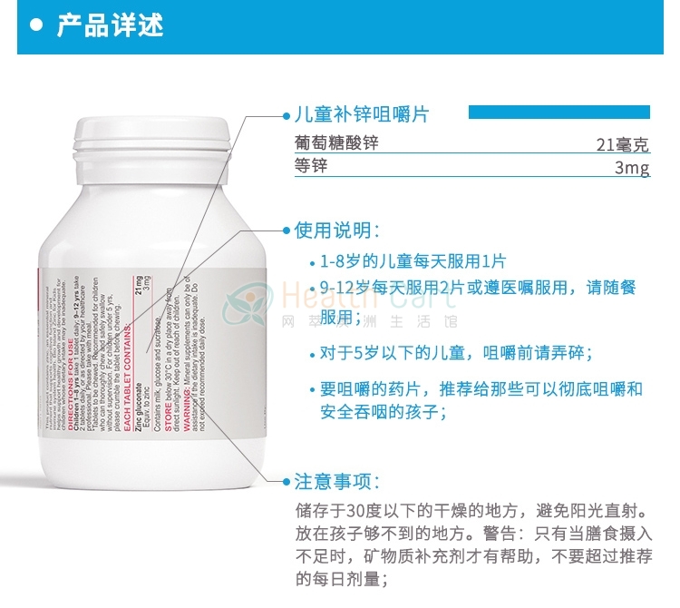 BIO ISLAND 婴幼儿天然补锌咀嚼片 - @bio island zinc 120 chewable tablets - 13 - Healthcart 网萃澳洲生活馆