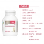 BIO ISLAND 婴幼儿天然补锌咀嚼片 - bio island zinc 120 chewable tablets - 3    - Healthcart 网萃澳洲生活馆