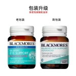 Blackmores Bilberry Eye Support Advanced 30 Tablets - blackmores bilberry eye support advanced 30 tablets - 2    - Health Cart