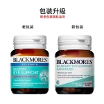 Blackmores 澳佳宝 蓝莓(越橘)素护眼精华 30粒 - blackmores bilberry eye support advanced 30 tablets - 2    - Healthcart 网萃澳洲生活馆