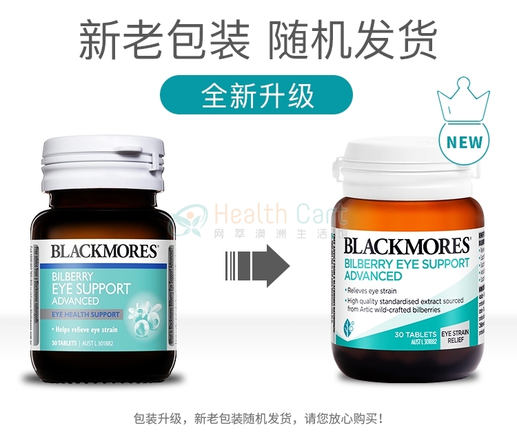 Blackmores 澳佳宝 蓝莓(越橘)素护眼精华 30粒 - @blackmores bilberry eye support advanced 30 tablets - 16 - Healthcart 网萃澳洲生活馆