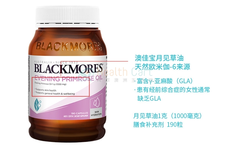 Blackmores 澳佳宝 月见草油胶囊 190粒 - @blackmores evening primrose oil 190 capsules - 14 - Healthcart 网萃澳洲生活馆