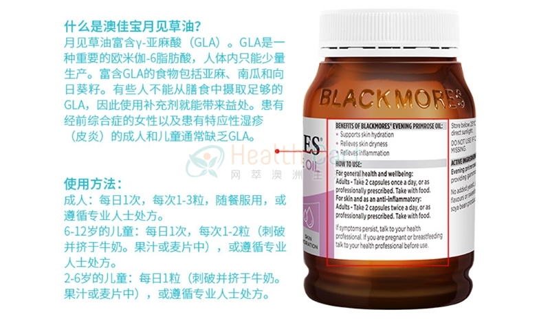 Blackmores Evening Primrose Oil 190 Capsules - @blackmores evening primrose oil 190 capsules - 15 - Health Cart