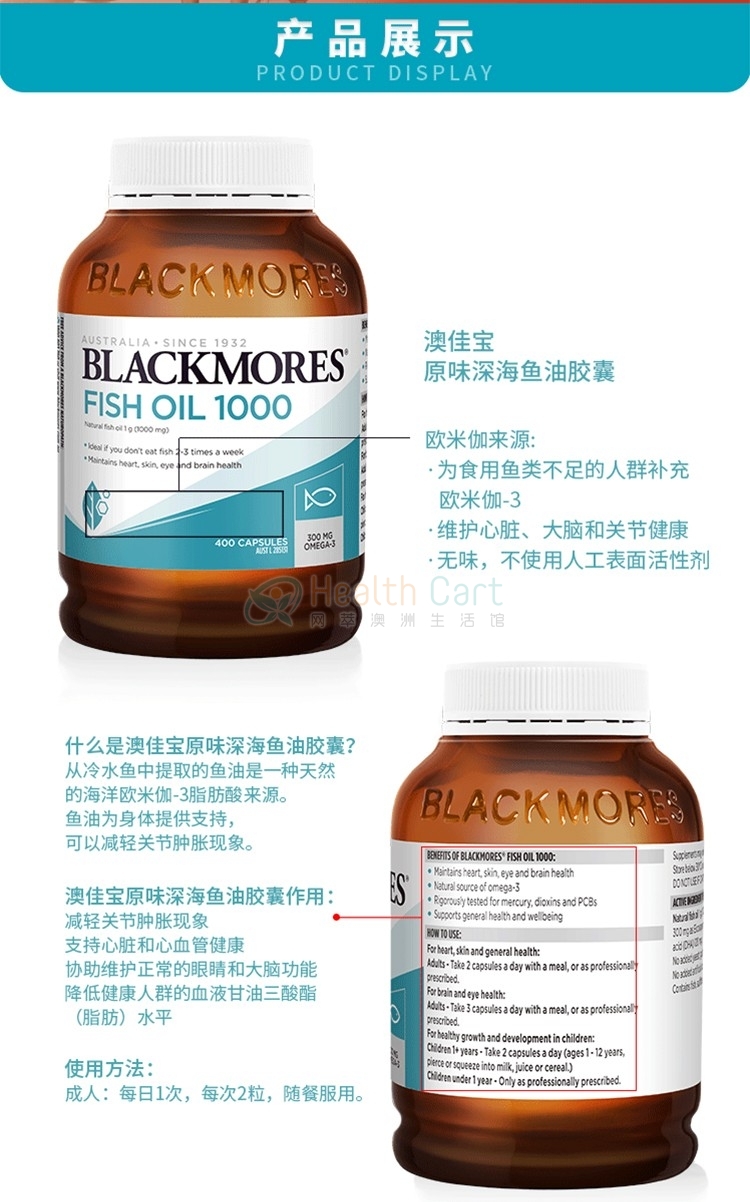 Blackmores 澳佳宝 原味有腥味鱼油胶囊 400粒 - @blackmores fish oil 1000 400 capsules - 16 - Healthcart 网萃澳洲生活馆