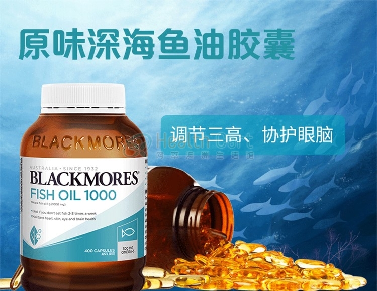 Blackmores 澳佳宝 原味有腥味鱼油胶囊 400粒 - @blackmores fish oil 1000 400 capsules - 11 - Healthcart 网萃澳洲生活馆