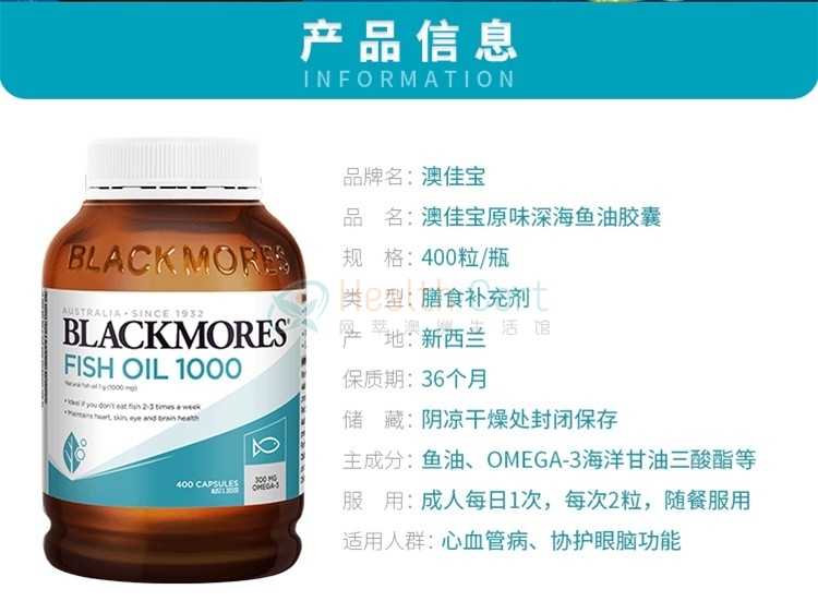 Blackmores Fish Oil 1000 400 Capsules - @blackmores fish oil 1000 400 capsules - 12 - Health Cart