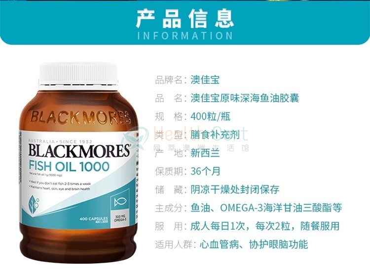 Blackmores 澳佳宝 原味有腥味鱼油胶囊 400粒 - @blackmores fish oil 1000 400 capsules - 12 - Healthcart 网萃澳洲生活馆