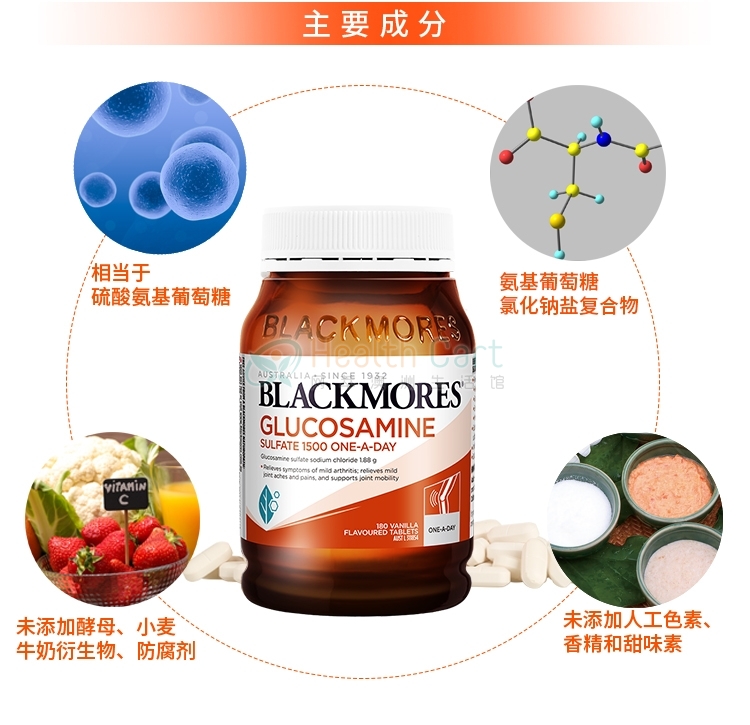 BLACKMORES 澳佳宝 维骨力1500毫克 - @blackmores glucosamine 1500mg - 11 - Healthcart 网萃澳洲生活馆