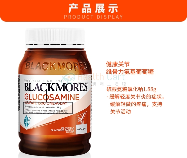 BLACKMORES 澳佳宝 维骨力1500毫克 - @blackmores glucosamine 1500mg - 12 - Healthcart 网萃澳洲生活馆