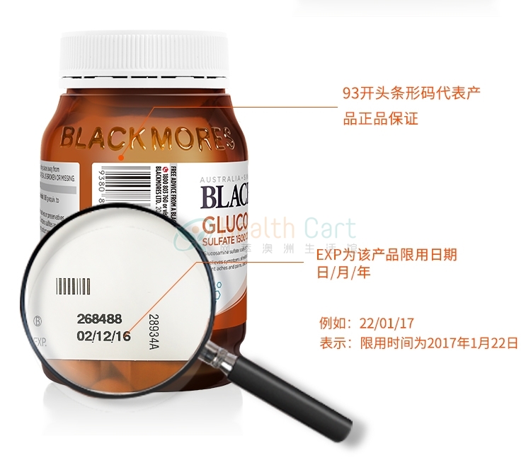 BLACKMORES 澳佳宝 维骨力1500毫克 - @blackmores glucosamine 1500mg - 14 - Healthcart 网萃澳洲生活馆