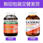 Blackmores 加强版葡萄糖胺软骨素维骨力 120粒 - blackmores joint formula advanced 120 tablets - 2    - Healthcart 网萃澳洲生活馆