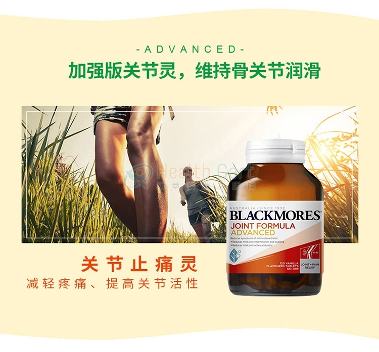 Blackmores 加强版葡萄糖胺软骨素维骨力 120粒 - @blackmores joint formula advanced 120 tablets - 15 - Healthcart 网萃澳洲生活馆