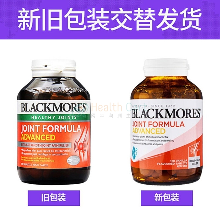 Blackmores 加强版葡萄糖胺软骨素维骨力 120粒 - @blackmores joint formula advanced 120 tablets - 20 - Healthcart 网萃澳洲生活馆