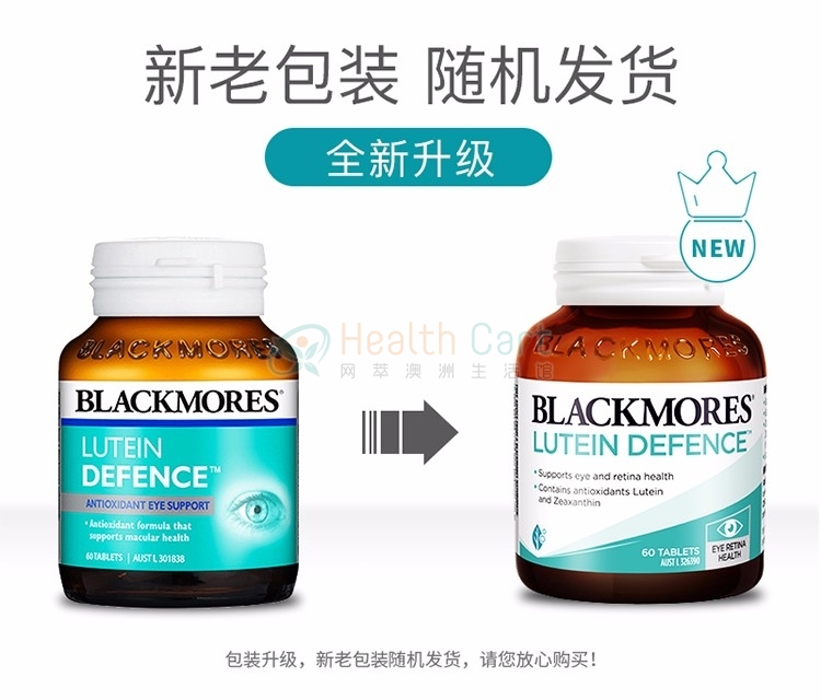 Blackmores Lutein Defence 60 Tablets - @blackmores lutein defence 60 tablets - 10 - Health Cart