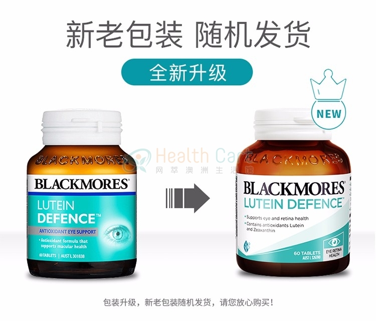 Blackmores 澳佳宝 叶黄素护眼片 60片 - @blackmores lutein defence 60 tablets - 10 - Healthcart 网萃澳洲生活馆