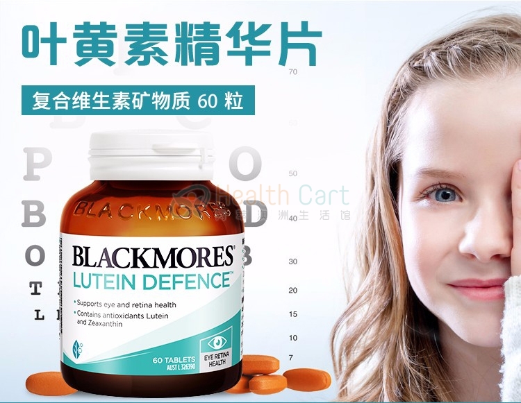 Blackmores 澳佳宝 叶黄素护眼片 60片 - @blackmores lutein defence 60 tablets - 11 - Healthcart 网萃澳洲生活馆