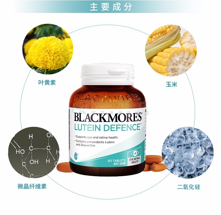 Blackmores 澳佳宝 叶黄素护眼片 60片 - @blackmores lutein defence 60 tablets - 14 - Healthcart 网萃澳洲生活馆