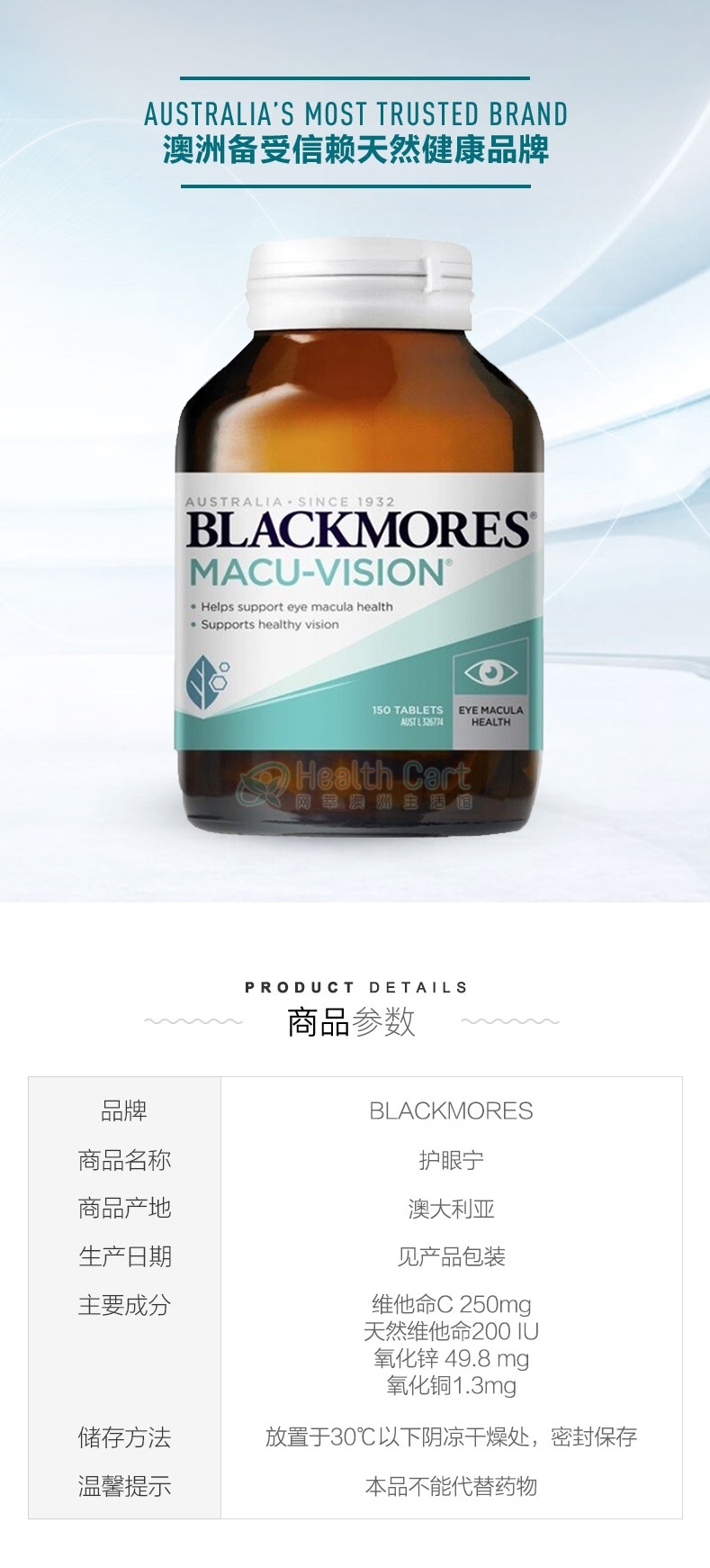 Blackmores 澳佳宝 抗氧化护眼宁片 150片 - @blackmores macu vision 150 tablets - 10 - Healthcart 网萃澳洲生活馆