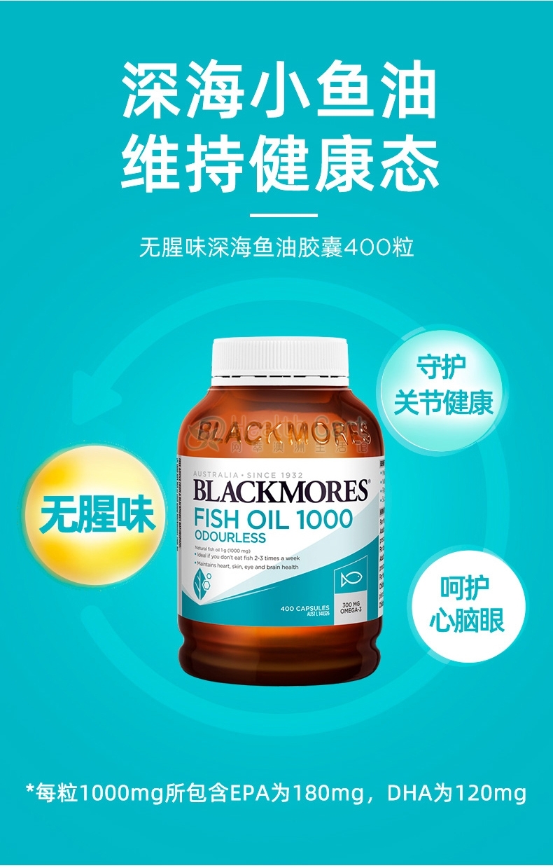 Blackmores 澳佳宝 无腥味鱼油胶囊 400粒 - @blackmores odourless fish oil 1000mg 400 capsules - 10 - Healthcart 网萃澳洲生活馆