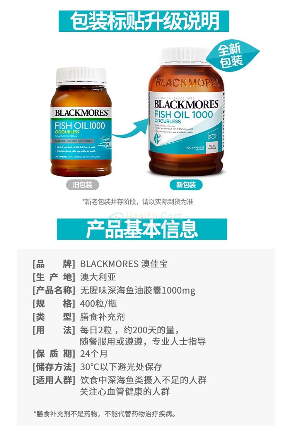 Blackmores 澳佳宝 无腥味鱼油胶囊 400粒 - @blackmores odourless fish oil 1000mg 400 capsules - 11 - Healthcart 网萃澳洲生活馆