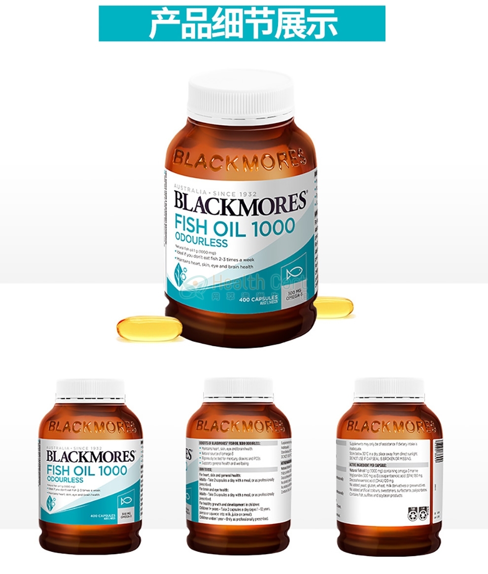 Blackmores 澳佳宝 无腥味鱼油胶囊 400粒 - @blackmores odourless fish oil 1000mg 400 capsules - 16 - Healthcart 网萃澳洲生活馆