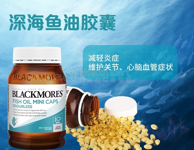 Blackmores Odourless Fish Oil Mini Cap X 400 - @blackmores odourless fish oil mini cap x 400 2018425153051 - 11 - Health Cart