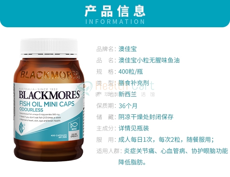 Blackmores Odourless Fish Oil Mini Cap X 400 - @blackmores odourless fish oil mini cap x 400 2018425153051 - 12 - Health Cart