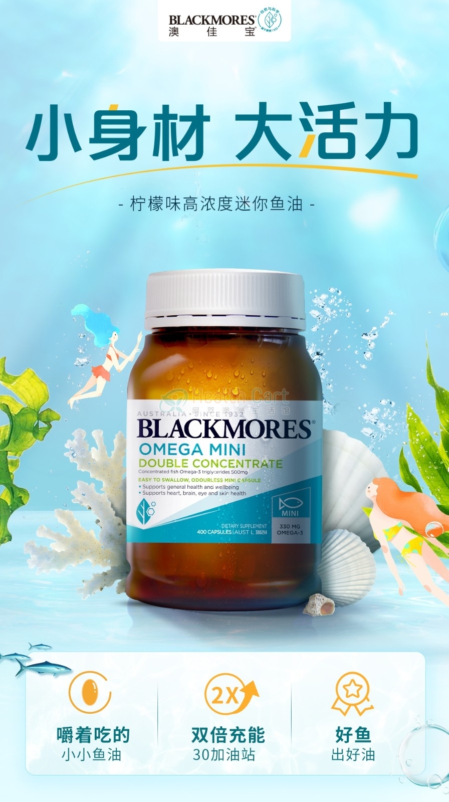 Blackmores 澳佳宝 无腥味迷你鱼油胶囊 400粒 - @blackmores odourless fish oil mini cap x 400 2018425153051 - 2 - Healthcart 网萃澳洲生活馆