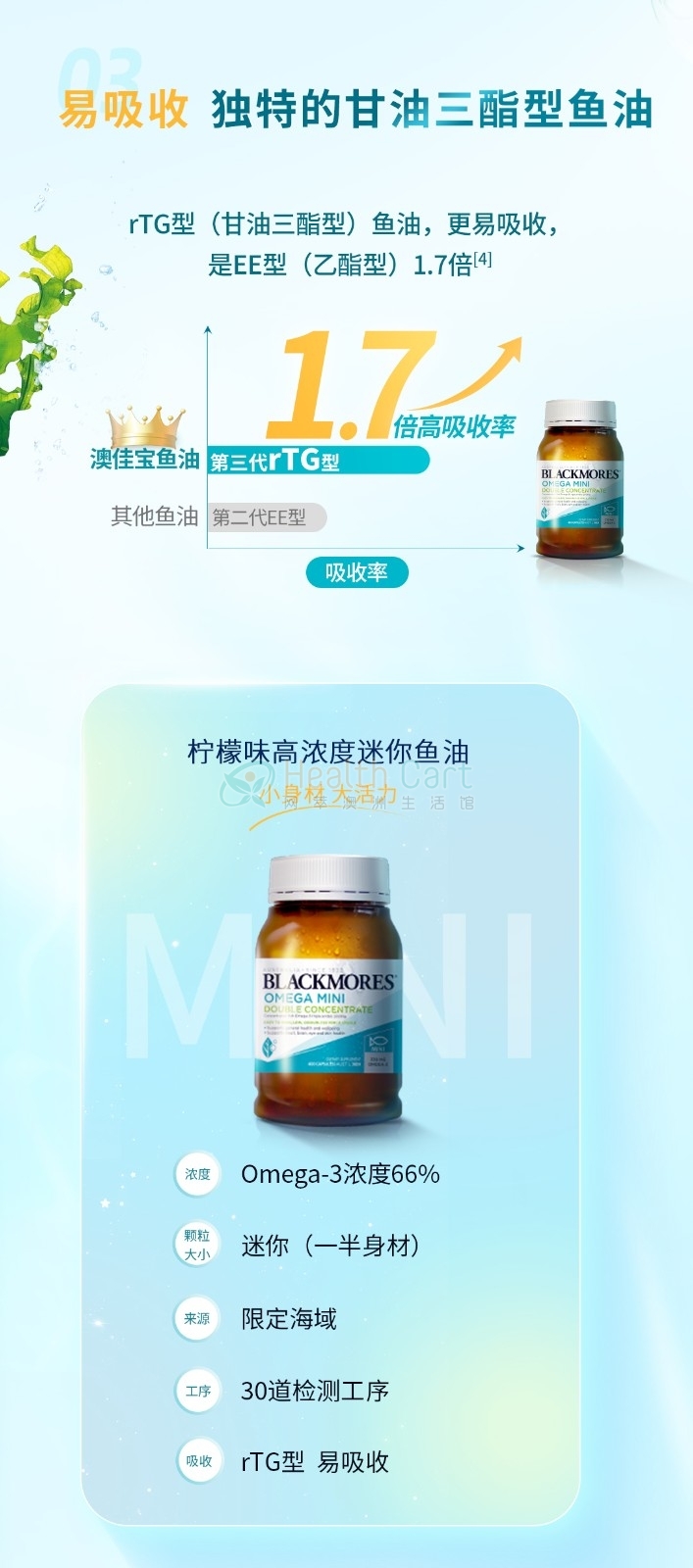 Blackmores 澳佳宝 无腥味迷你鱼油胶囊 400粒 - @blackmores odourless fish oil mini cap x 400 2018425153051 - 9 - Healthcart 网萃澳洲生活馆