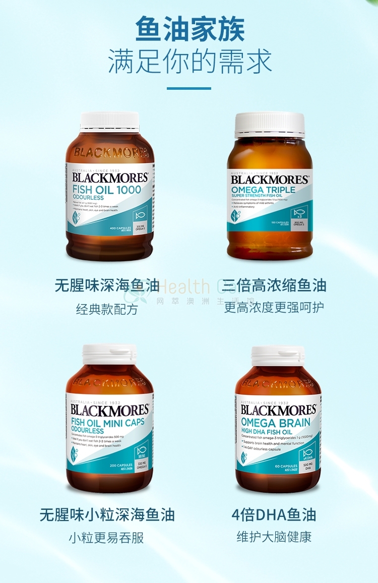 Blackmores Omega Brain High DHA Fish Oil 60 capsules - @blackmores omega brain high dha fish oil 60 capsules - 15 - Health Cart