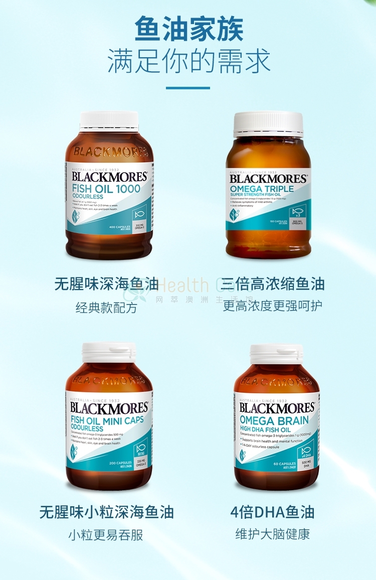 Blackmores 澳佳宝高浓度DHA健脑鱼油60粒 - @blackmores omega brain high dha fish oil 60 capsules - 15 - Healthcart 网萃澳洲生活馆