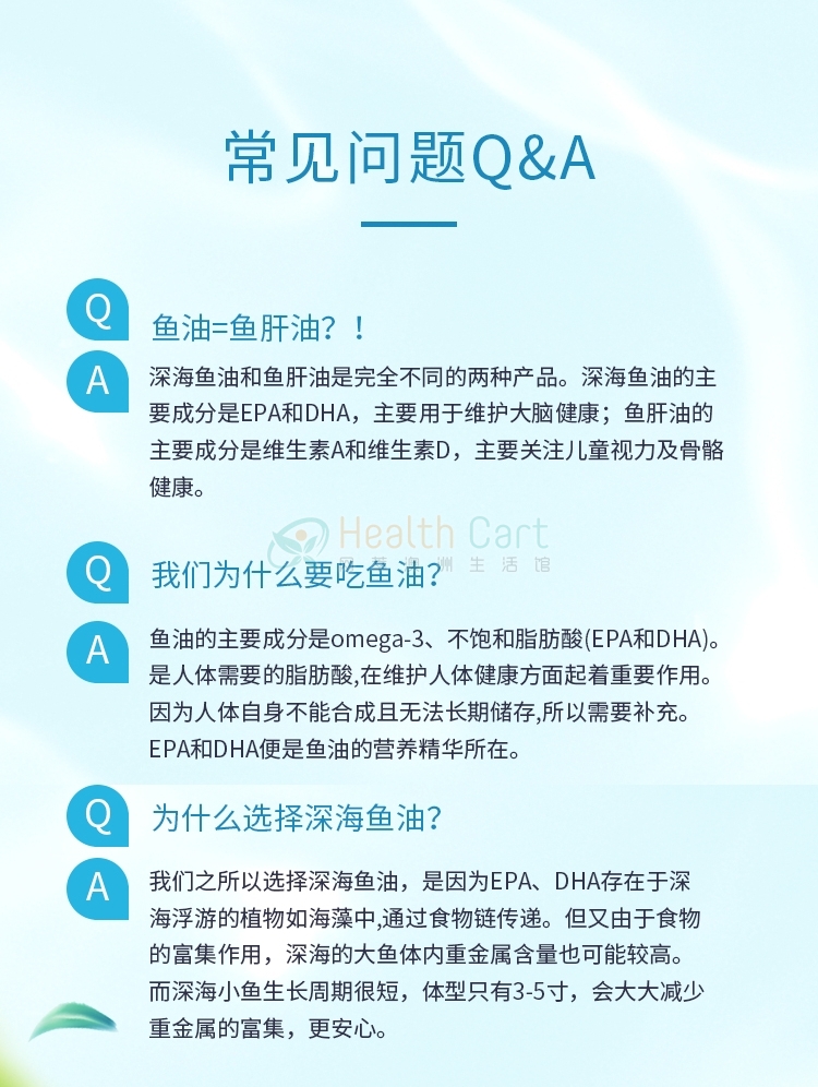 Blackmores 澳佳宝高浓度DHA健脑鱼油60粒 - @blackmores omega brain high dha fish oil 60 capsules - 16 - Healthcart 网萃澳洲生活馆