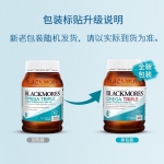 Blackmores 澳佳宝三倍高浓缩深海鱼油软胶囊1500mg 150粒 - blackmores omega triple super strength fish oil 150 capsules - 2    - Healthcart 网萃澳洲生活馆