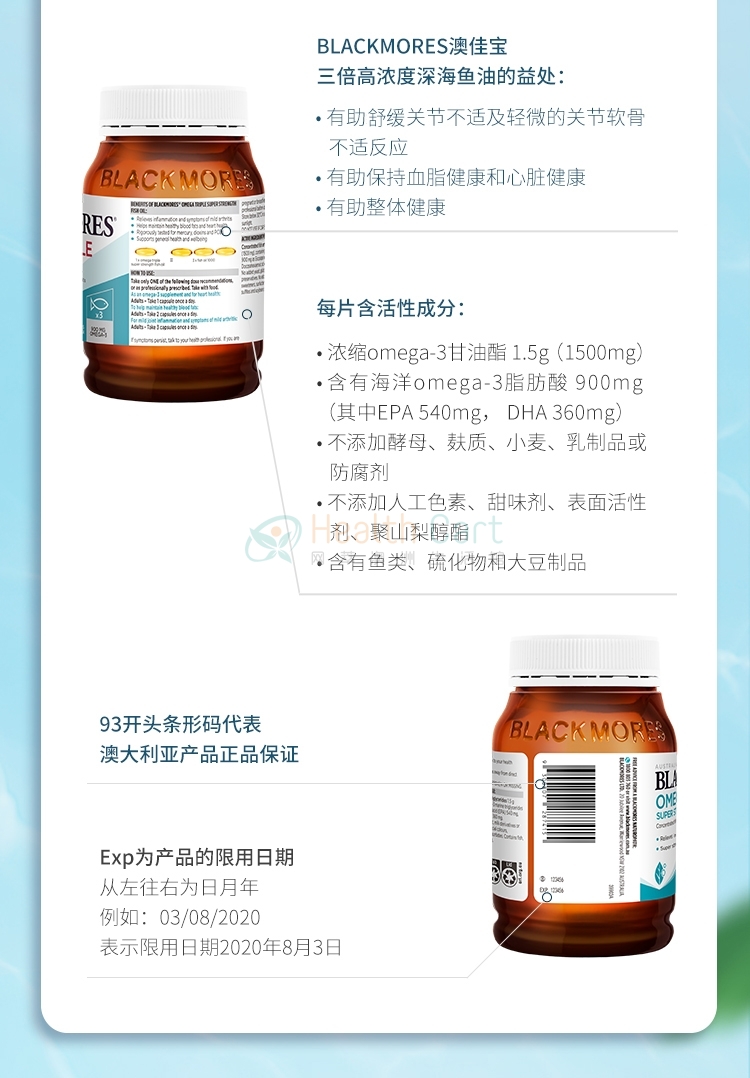 Blackmores Omega Triple Super Strength Fish Oil 150 capsules - @blackmores omega triple super strength fish oil 150 capsules - 19 - Health Cart